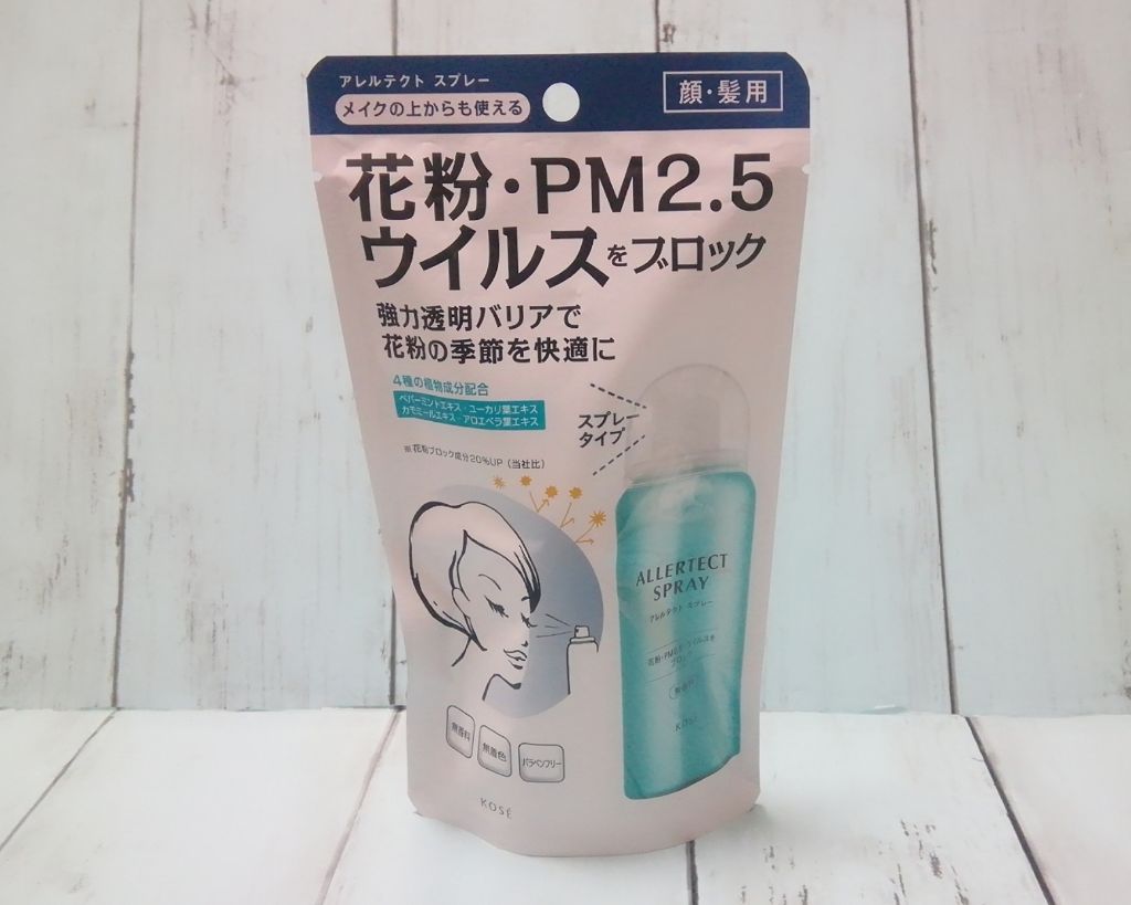 アレルテクト スプレー/コーセーコスメニエンス/ミスト状化粧水を使ったクチコミ(1枚目)