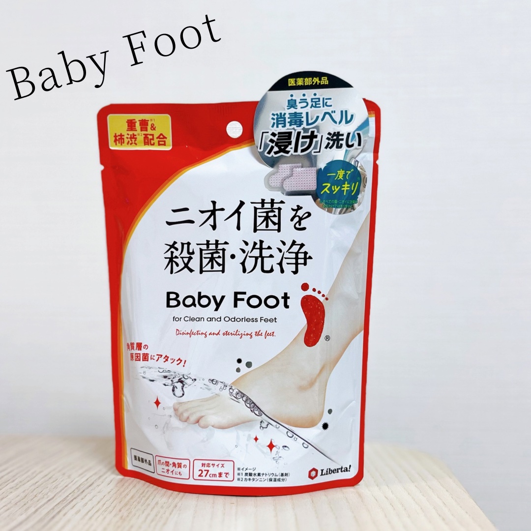 ベビーフット 重曹殺菌消毒洗浄剤/ベビーフット/レッグ・フットケアを使ったクチコミ（1枚目）