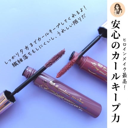 ロング&カールマスカラ アドバンストフィルム/ヒロインメイク/マスカラを使ったクチコミ(6枚目)