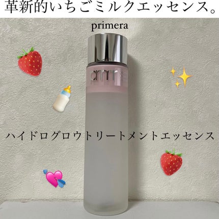 ハイドロ グロウ トリートメント エッセンス/primera/ブースター・導入液を使ったクチコミ(1枚目)