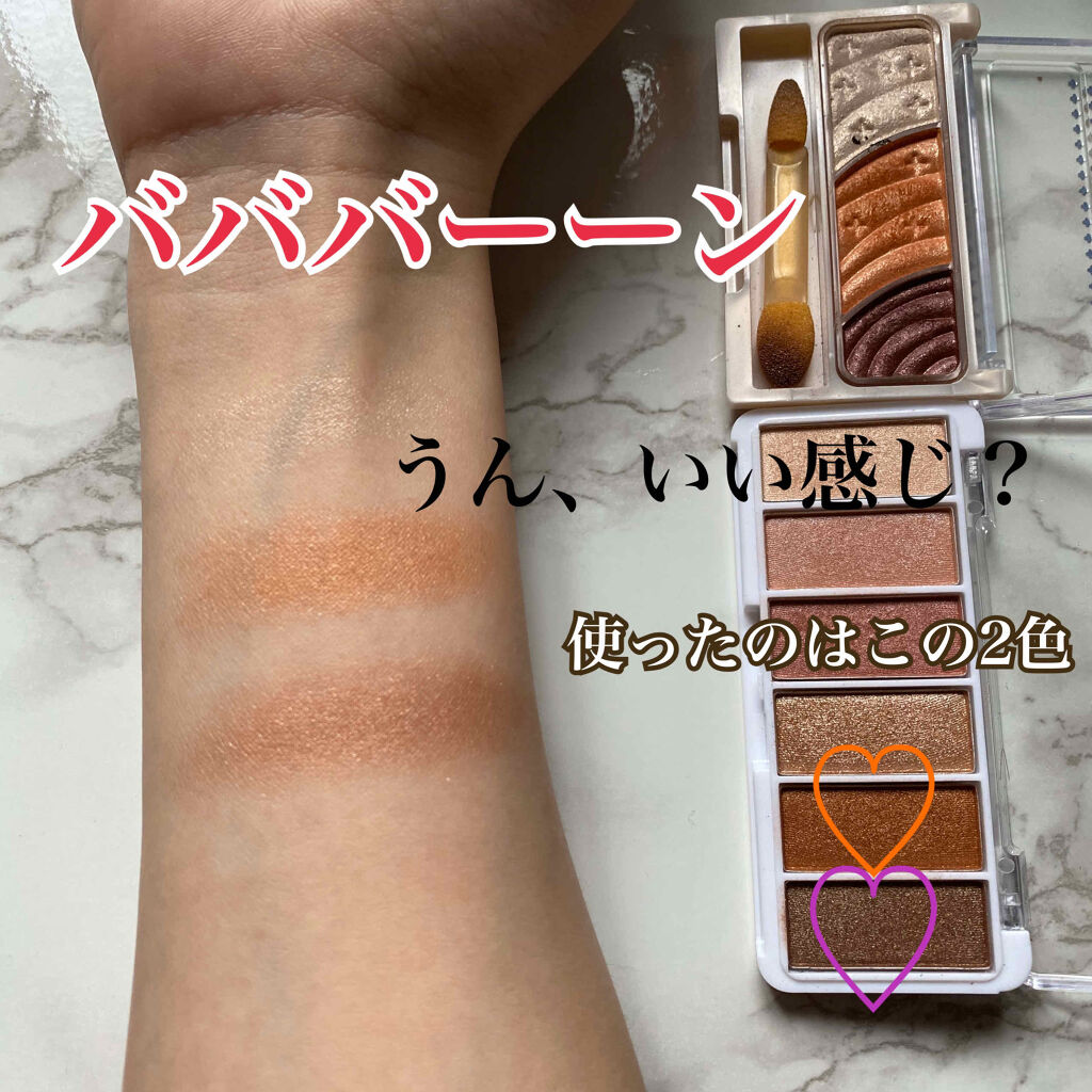 トーンアップアイシャドウ/CEZANNE/アイシャドウパレットを使ったクチコミ（3枚目）