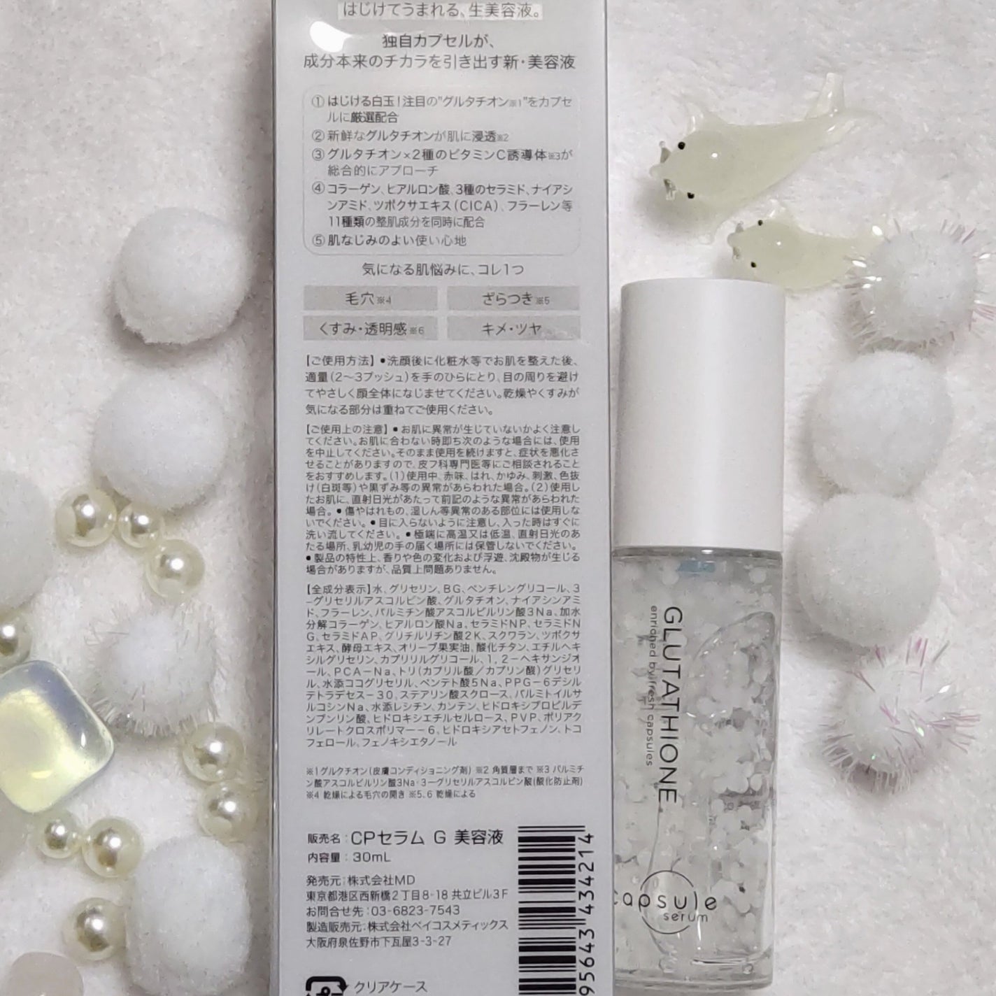 カプセルセラム CPセラム G 美容液/カプセルセラム/美容液を使ったクチコミ(4枚目)