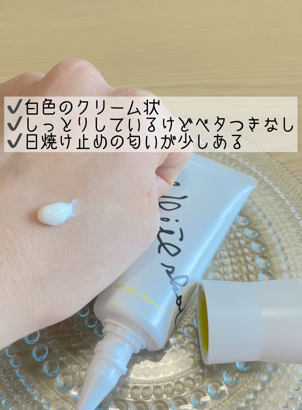 スキンプロテクター DX/ホワイトショット/日焼け止めクリームを使ったクチコミ（2枚目）