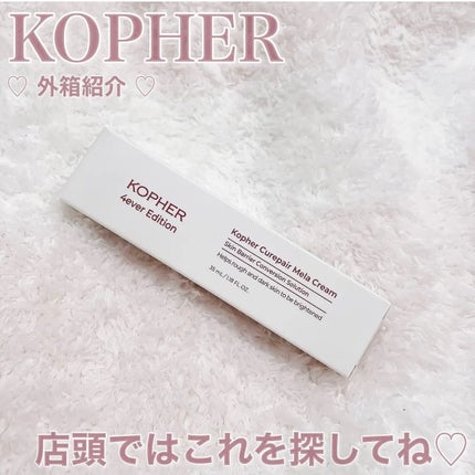 CUREPAIR MELA CREAM /KOPHER/フェイスクリームを使ったクチコミ(4枚目)