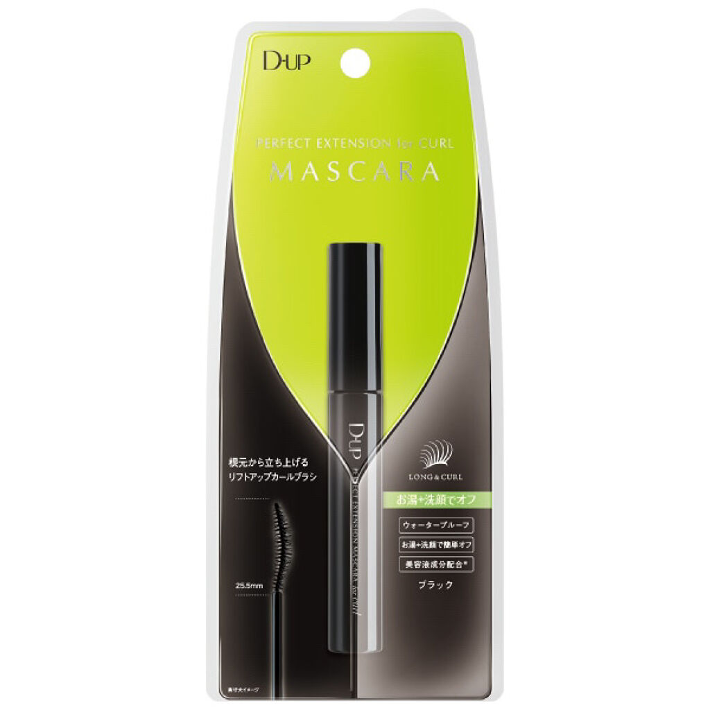 パーフェクトエクステンション マスカラ for カール/D-UP/マスカラを使ったクチコミ（2枚目）