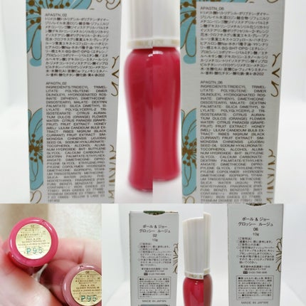 グロッシー ルージュ 06 ムース オ ショコラ/PAUL & JOE BEAUTE/口紅を使ったクチコミ(3枚目)