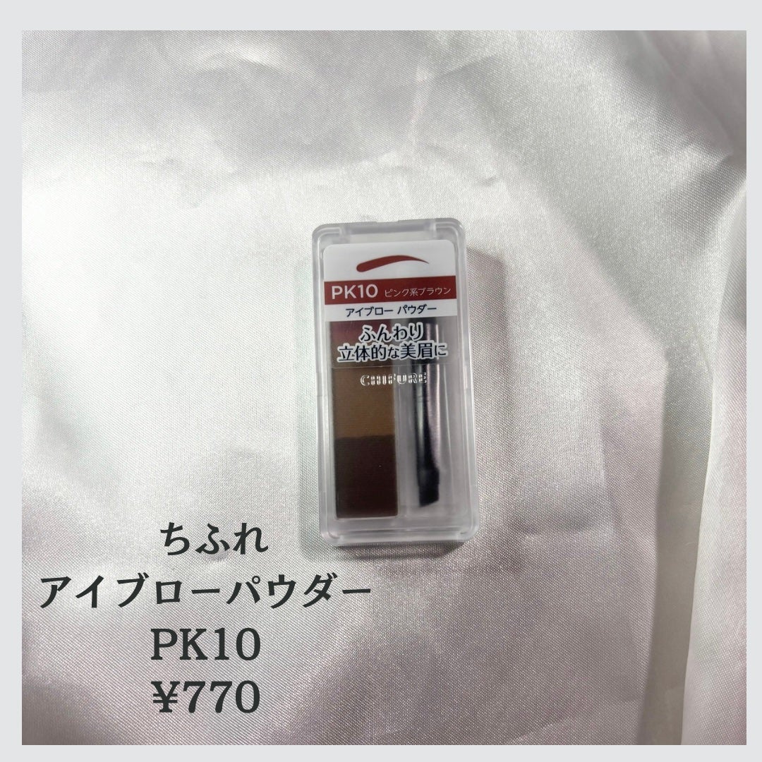 【数量限定】30%オフ以上!王道ふんわりメイクセット/LIPS/メイクアップキットを使ったクチコミ(6枚目)