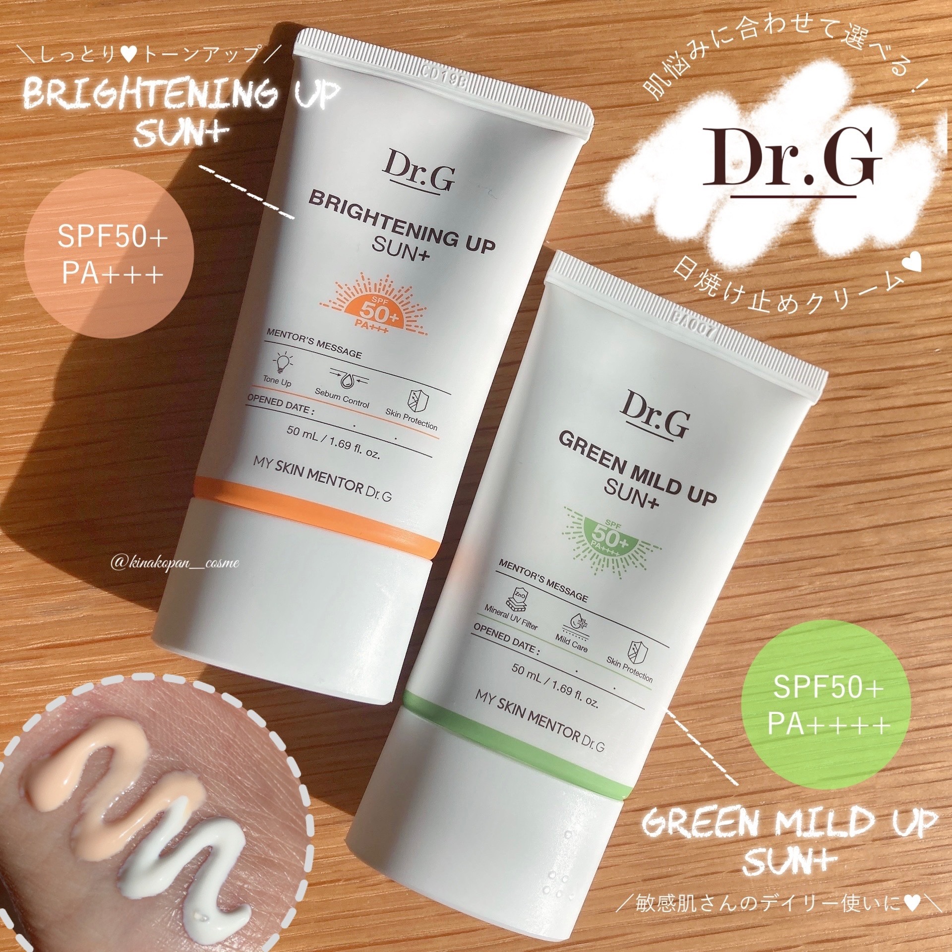 グリーンマイルドアップサンプラス/Dr.G/日焼け止めクリームを使ったクチコミ（1枚目）