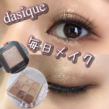 
＼dasiqueシャドウパレット #07 Milk Latte／
ナチュラルな毎日メイク🥰

最近よくする毎日メイクを
ご紹介！

----------------------------------