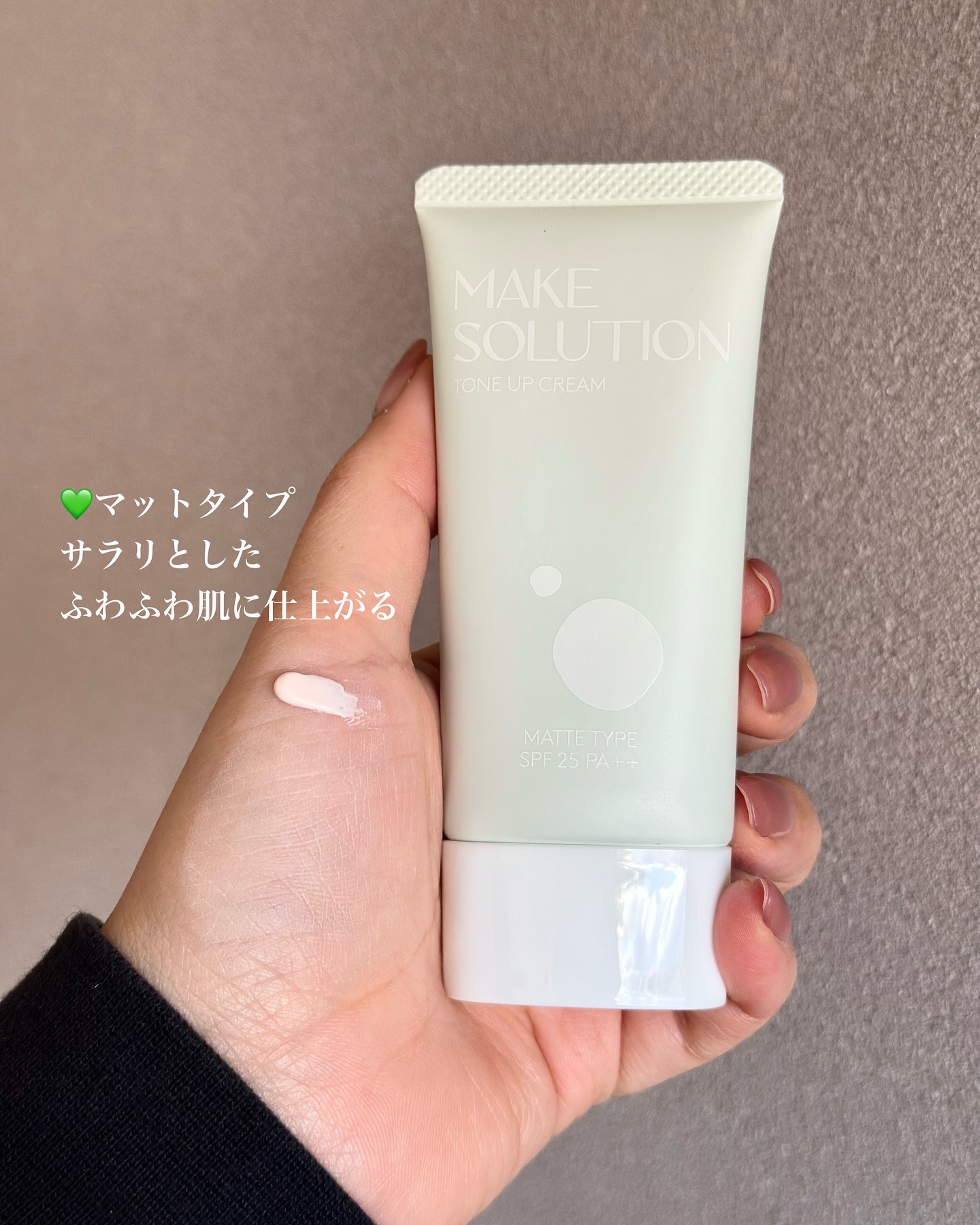 トーンアップクリーム グロウ/メークソリューション/化粧下地を使ったクチコミ（3枚目）