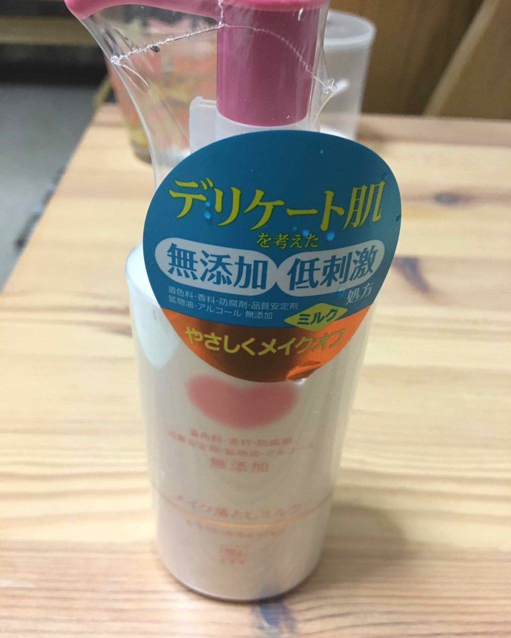 メイク落としミルク/カウブランド無添加/ミルククレンジングを使ったクチコミ(1枚目)