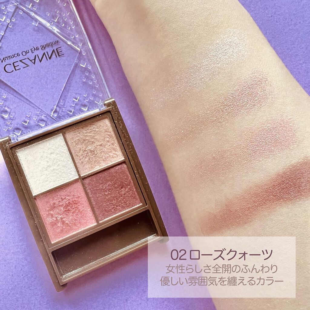 ニュアンスオンアイシャドウ/CEZANNE/アイシャドウパレットを使ったクチコミ(5枚目)