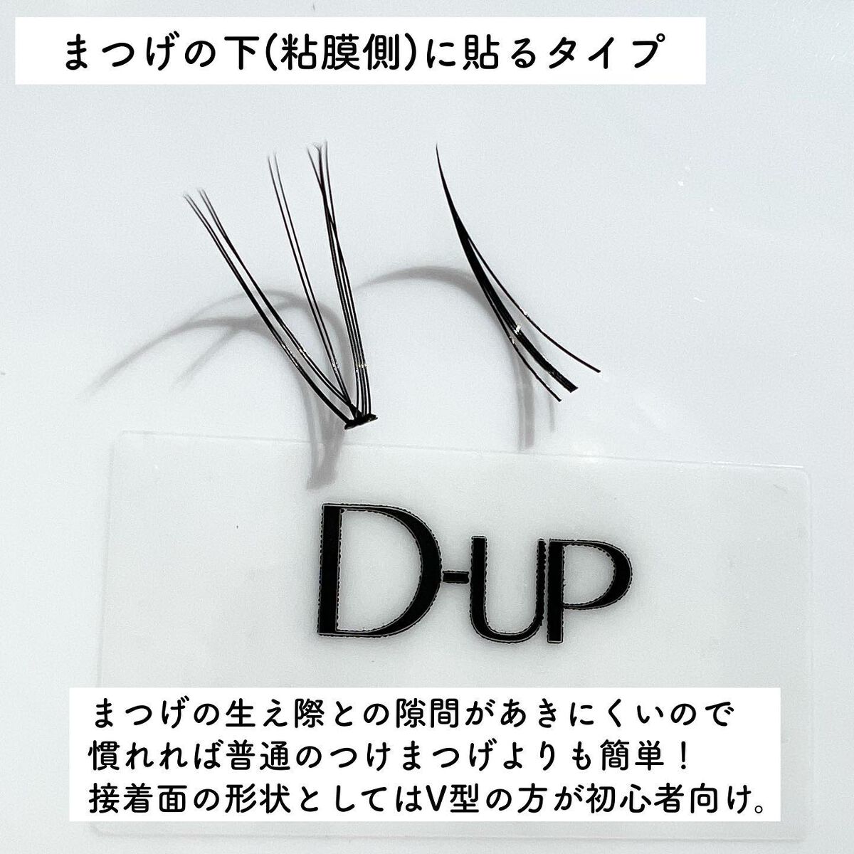 クイックエクステンション/D-UP/つけまつげを使ったクチコミ(5枚目)