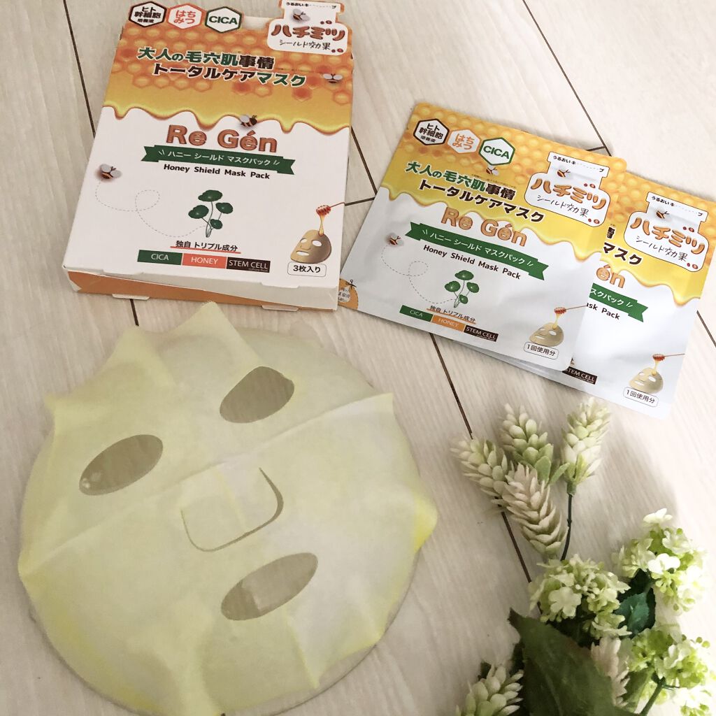 ハニーシールドマスクパック/Re Gen/シートマスク・パックを使ったクチコミ（3枚目）