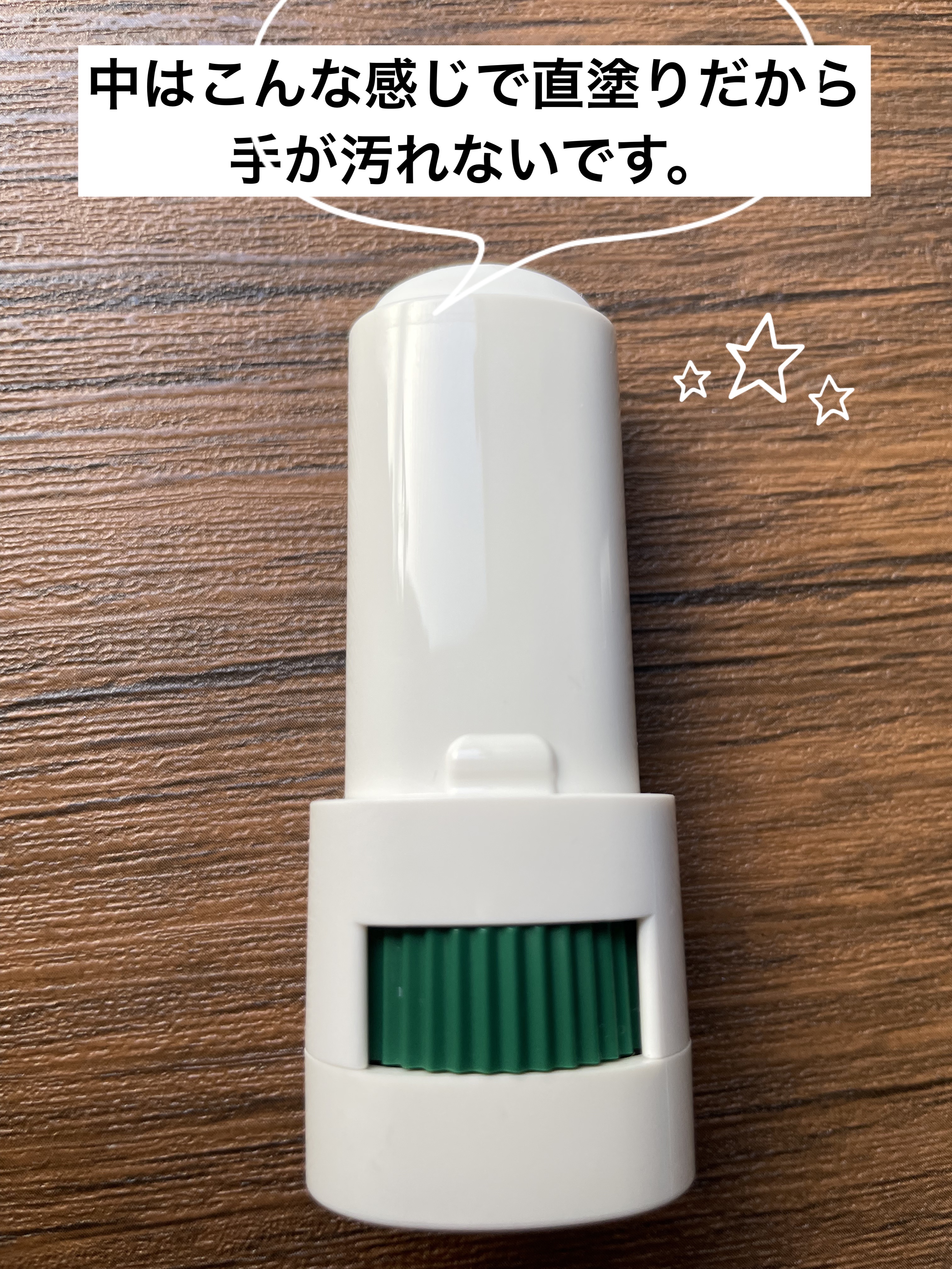 薬用ソフトストーン足指/デオナチュレ/デオドラント・制汗剤を使ったクチコミ（2枚目）