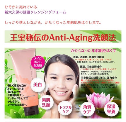コウケン蓮クレンジング/コウケン化粧品/洗顔フォームを使ったクチコミ(2枚目)
