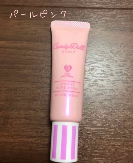 ブライトピュアベース/CandyDoll/化粧下地を使ったクチコミ(3枚目)