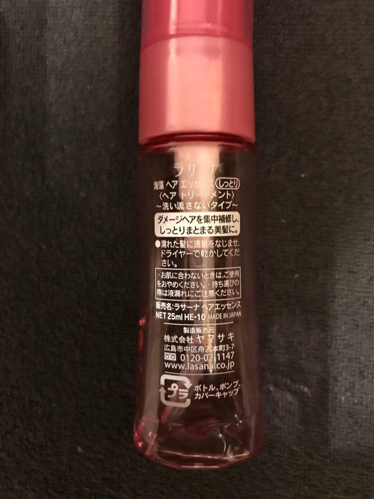 海藻 ヘア エッセンス しっとり/ラサーナ/ヘアオイルを使ったクチコミ(2枚目)