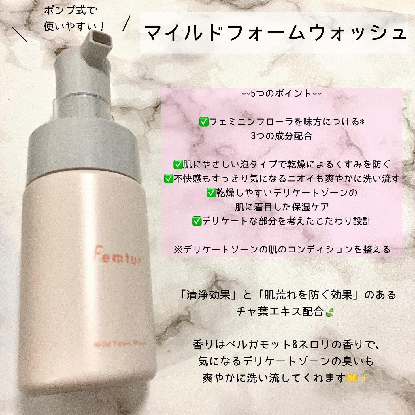 フェムチャー　マイルドフォームウォッシュ/アンファー(スカルプD)/デリケートゾーンケアを使ったクチコミ（3枚目）