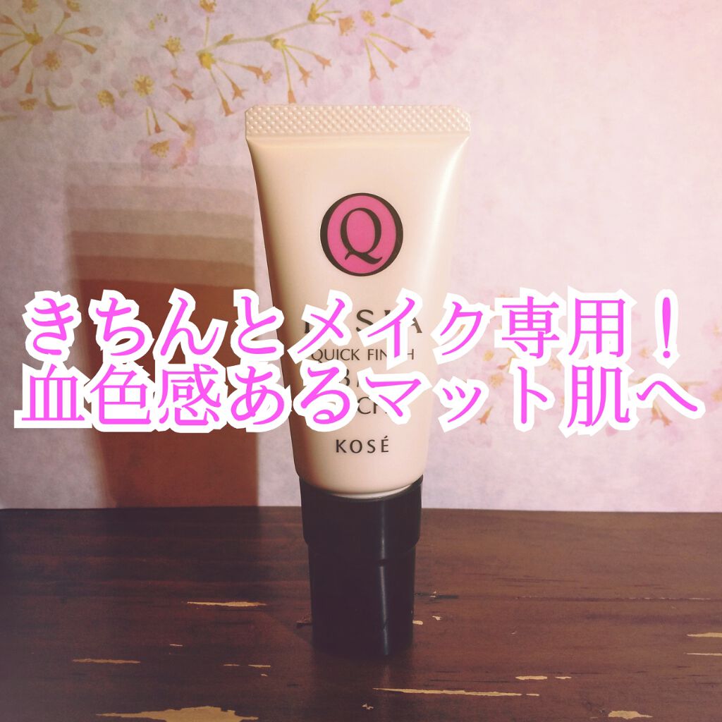 プラチナム クイックフィニッシュ BB リッチモイスト/エルシア/BBクリームを使ったクチコミ(1枚目)