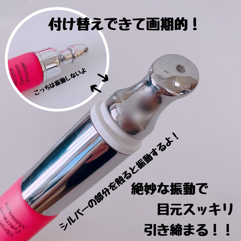 アイキュット マッサージャークリーム/AGARISM/アイケア・アイクリームを使ったクチコミ（2枚目）