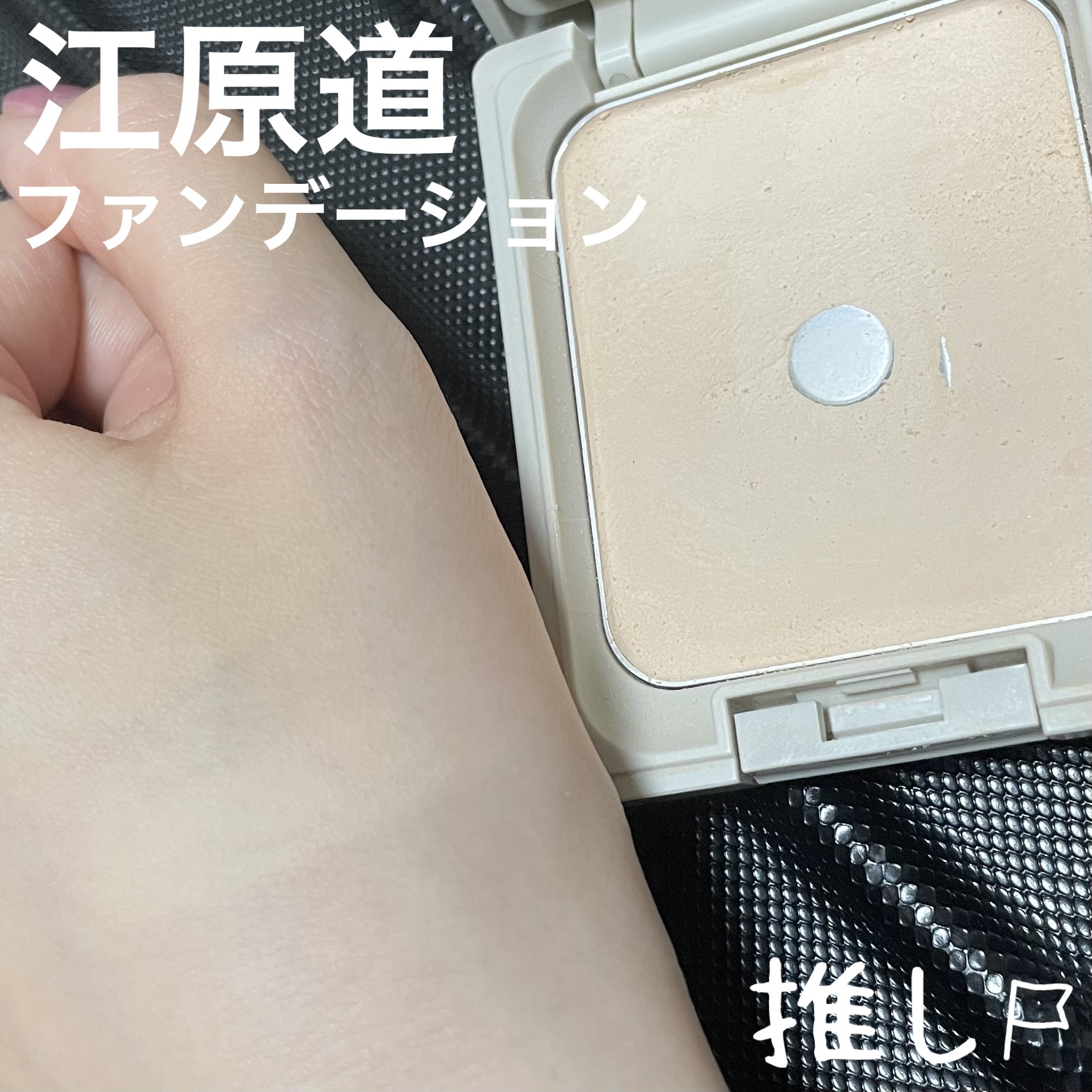 グロスフィルム ファンデーション 012 ピンクトーン：一般的な色白肌に/Koh Gen Do/パウダーファンデーションを使ったクチコミ（1枚目）