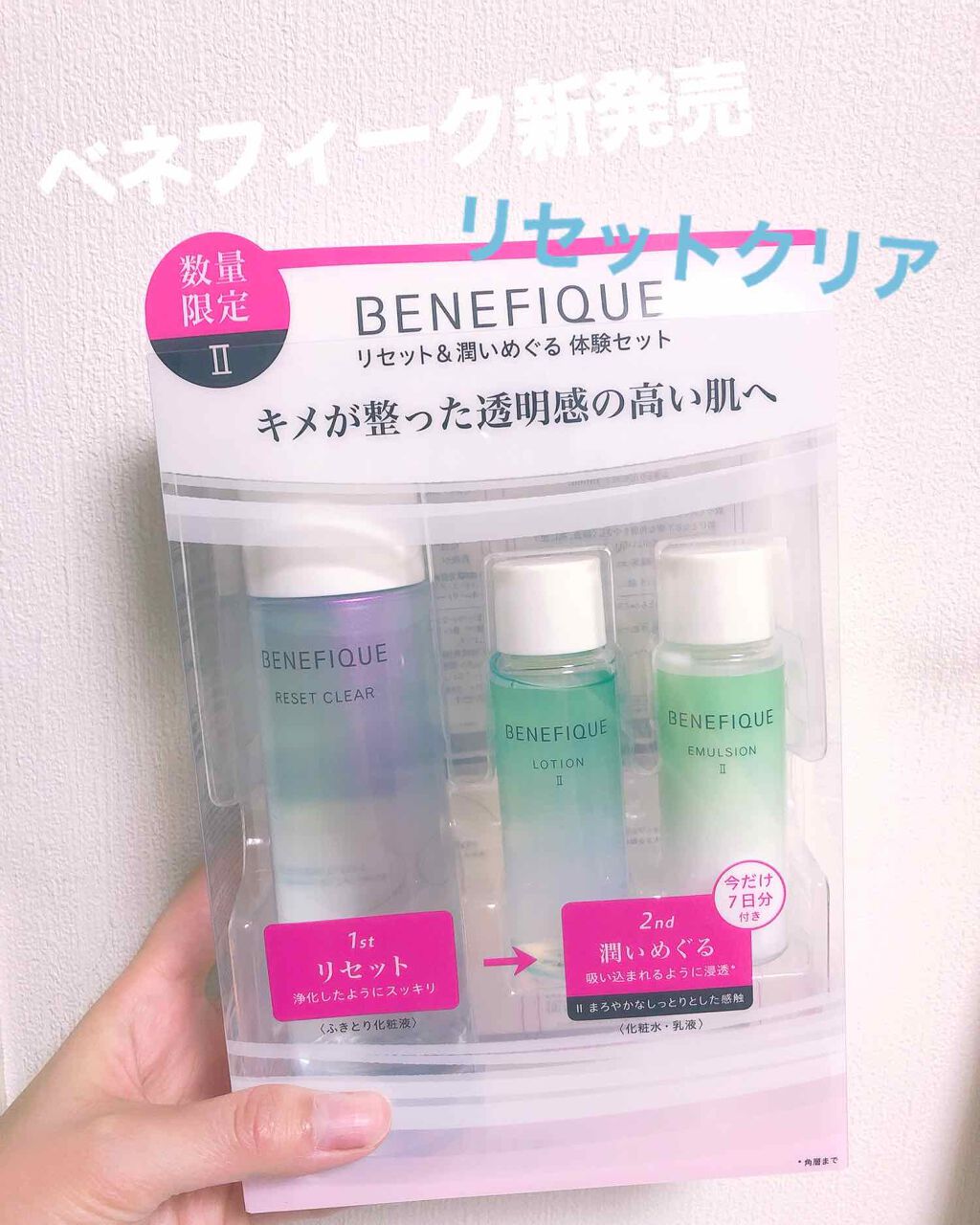 リセットクリア/BENEFIQUE/化粧水を使ったクチコミ(1枚目)