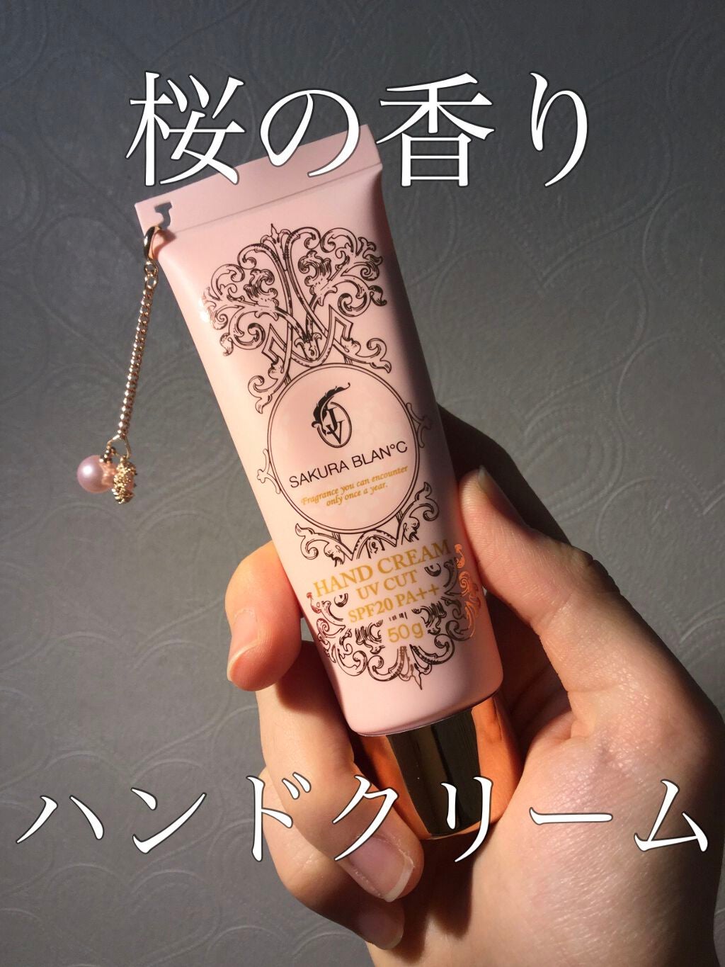 フレグランスUVカットハンドクリーム/SAKURA BLAN℃/ハンドクリームを使ったクチコミ(1枚目)