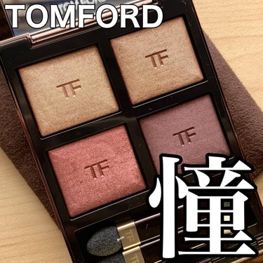 アイ カラー クォード 4A ハネムーン/TOM FORD BEAUTY/アイシャドウパレットを使ったクチコミ（1枚目）