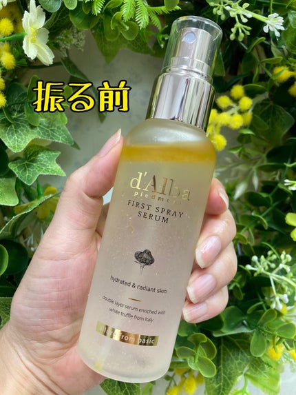 ダルバ ホワイトトリュフファーストスプレーセラム/ダルバ/ミスト状化粧水を使ったクチコミ(1枚目)