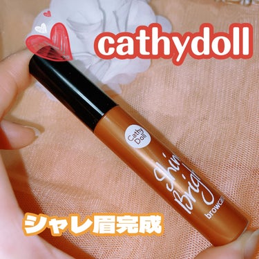 CathyDoll シャインブライト眉マスカラのクチコミ「CathyDoll
シャインブライト眉マスカラ


パールを配合した新しいフォーミュラが、
眉.....」（1枚目）