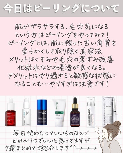 インビジブルピーリングブースターエッセンス/CNP Laboratory/ブースター・導入液を使ったクチコミ(2枚目)