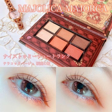 ナイストゥミーチュートランク/MAJOLICA MAJORCA/アイシャドウパレットを使ったクチコミ（1枚目）