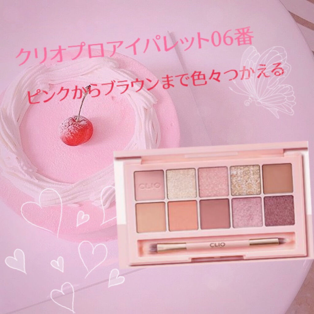 プロ アイ パレット/CLIO/アイシャドウパレットを使ったクチコミ（1枚目）