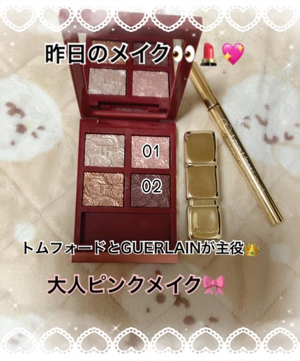 アイ カラー クォード/TOM FORD BEAUTY/アイシャドウパレットを使ったクチコミ(1枚目)