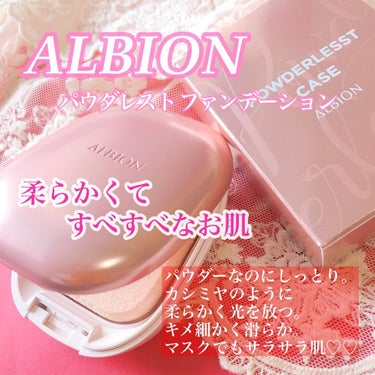 アルビオン パウダレスト/ALBION/パウダーファンデーションを使ったクチコミ（1枚目）