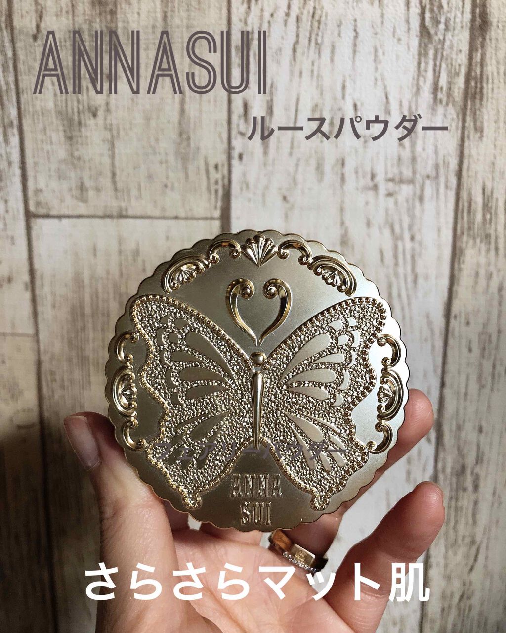 ルース パウダー (ミニ)/ANNA SUI/ルースパウダーを使ったクチコミ(1枚目)