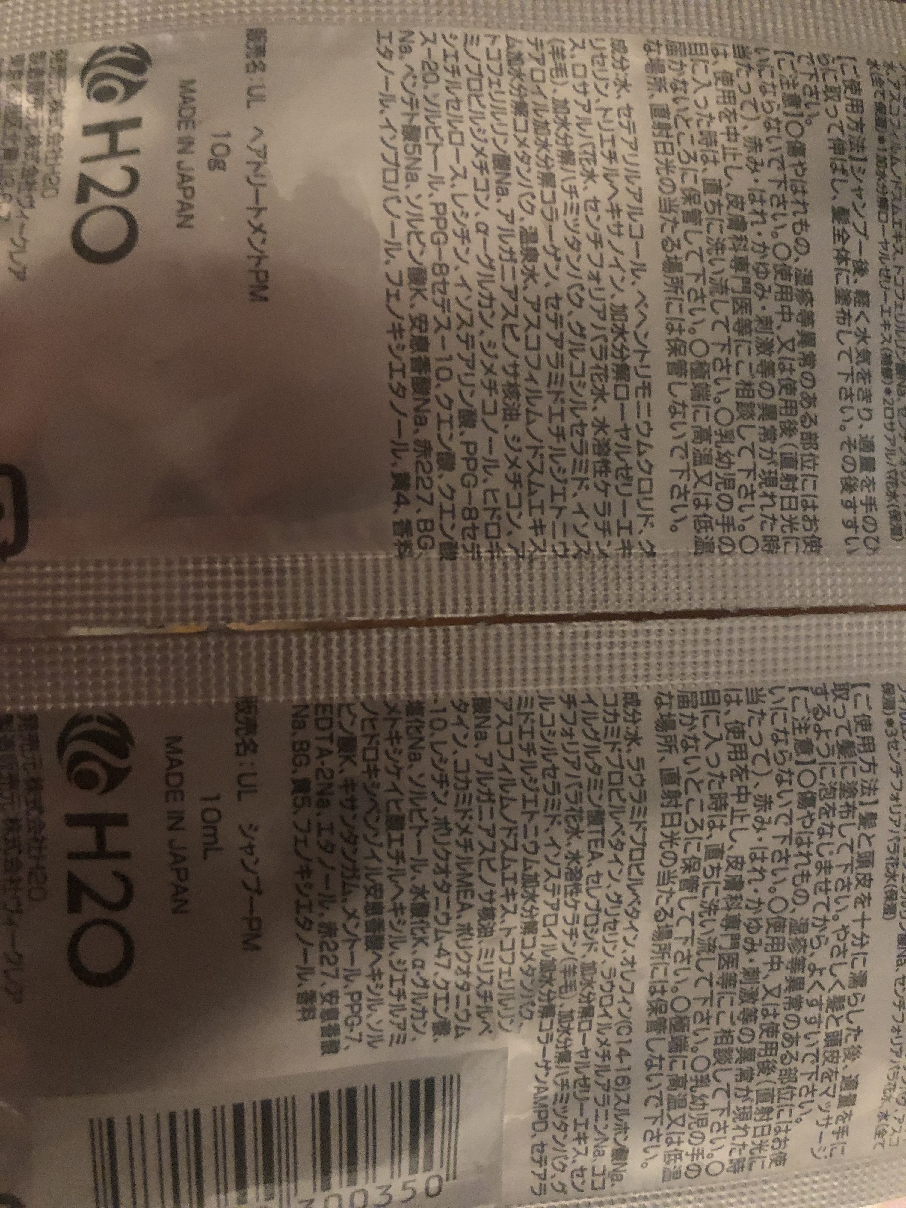 ピンクミー ウォーターコンク コントロール シャンプー/ヘアトリートメント/ululis/市販シャンプーを使ったクチコミ（2枚目）