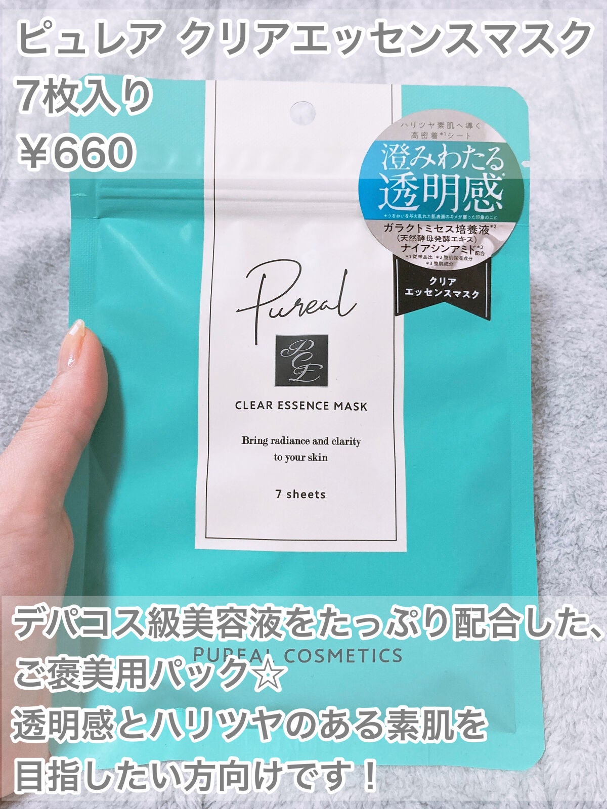 ã¯ãªã¢ãšãã»ã³ã¹ãã¹ã¯/ãã¥ã¬ã¢/ã·ãŒããã¹ã¯ã»ããã¯ã䜿ã£ãã¯ãã³ãïŒ2æç®ïŒ