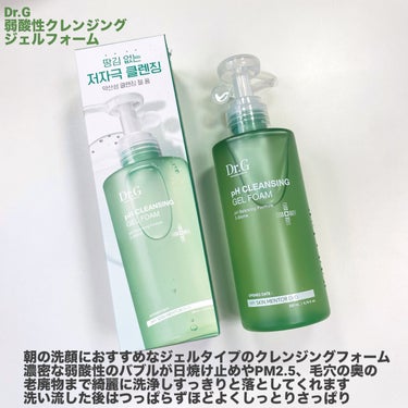 【PR】さっぱりしっとり朝洗顔🌱

--------------------
Dr.G
弱酸性クレンジング
ジェルフォーム
--------------------

朝洗顔におすすめなジェルタイプのクレンジングフォーム🫧
朝はぬるま湯だけで洗顔することが多かったんですが、ほどよくさっぱりしっとりな洗い上がりがお気に入りで愛用しています✨

濃密な弱酸性のバブルが日焼け止めやPM2.5、毛穴の奥の老廃物まですっきり落としてくれる！
ポンプ式で使いやすく、200mlの大容量なのも嬉しいポイント◎

つっぱらないのにスッキリする洗い心地が好きで使い続けたいなと思えた洗顔でした！
朝洗顔何を使おうか迷っている方はぜひチェックしてみてください🤍

#PR #drg #DrG #ドクタージー #ドクターズコスメ #韓国スキンケア #韓国コスメ #クリーム #スキンケア #洗顔 #クレンジング の画像 その1