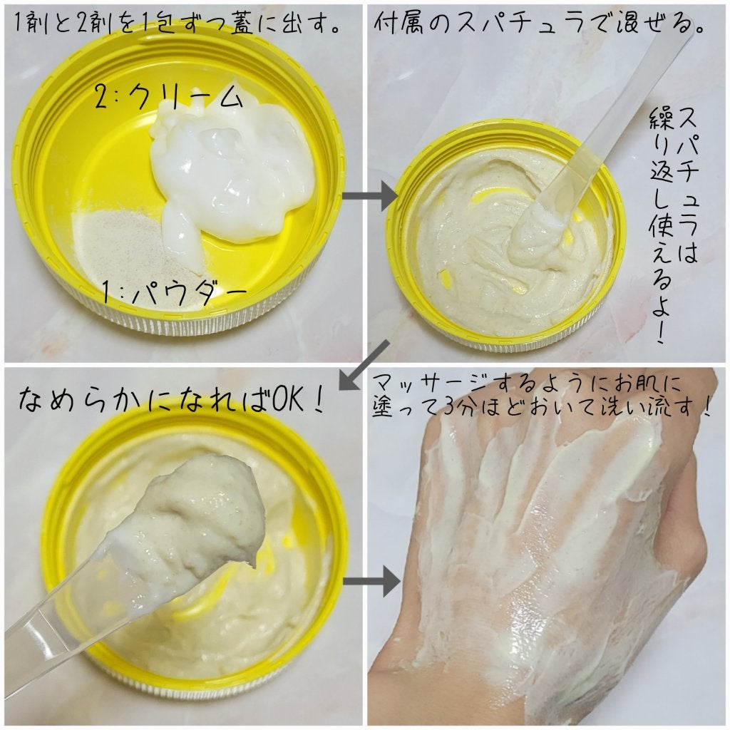 SFパック/iow/洗い流すパック・マスクを使ったクチコミ(4枚目)