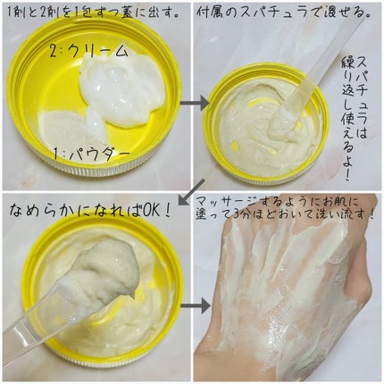 SFパック/iow/洗い流すパック・マスクを使ったクチコミ(4枚目)