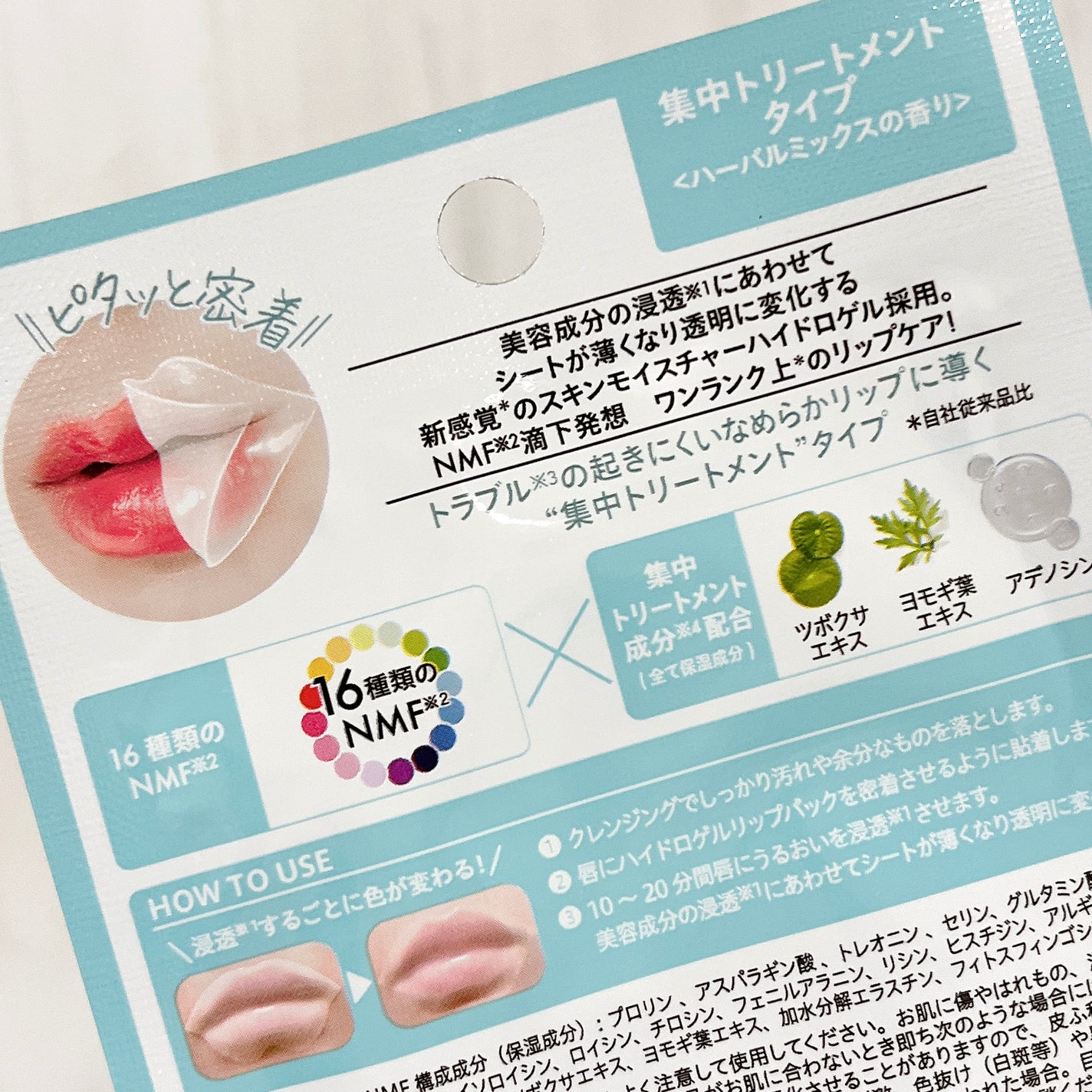 リップパック 集中トリートメントタイプ<ハーバルミックスの香り>/CHOOSY/リップマスクを使ったクチコミ(4枚目)