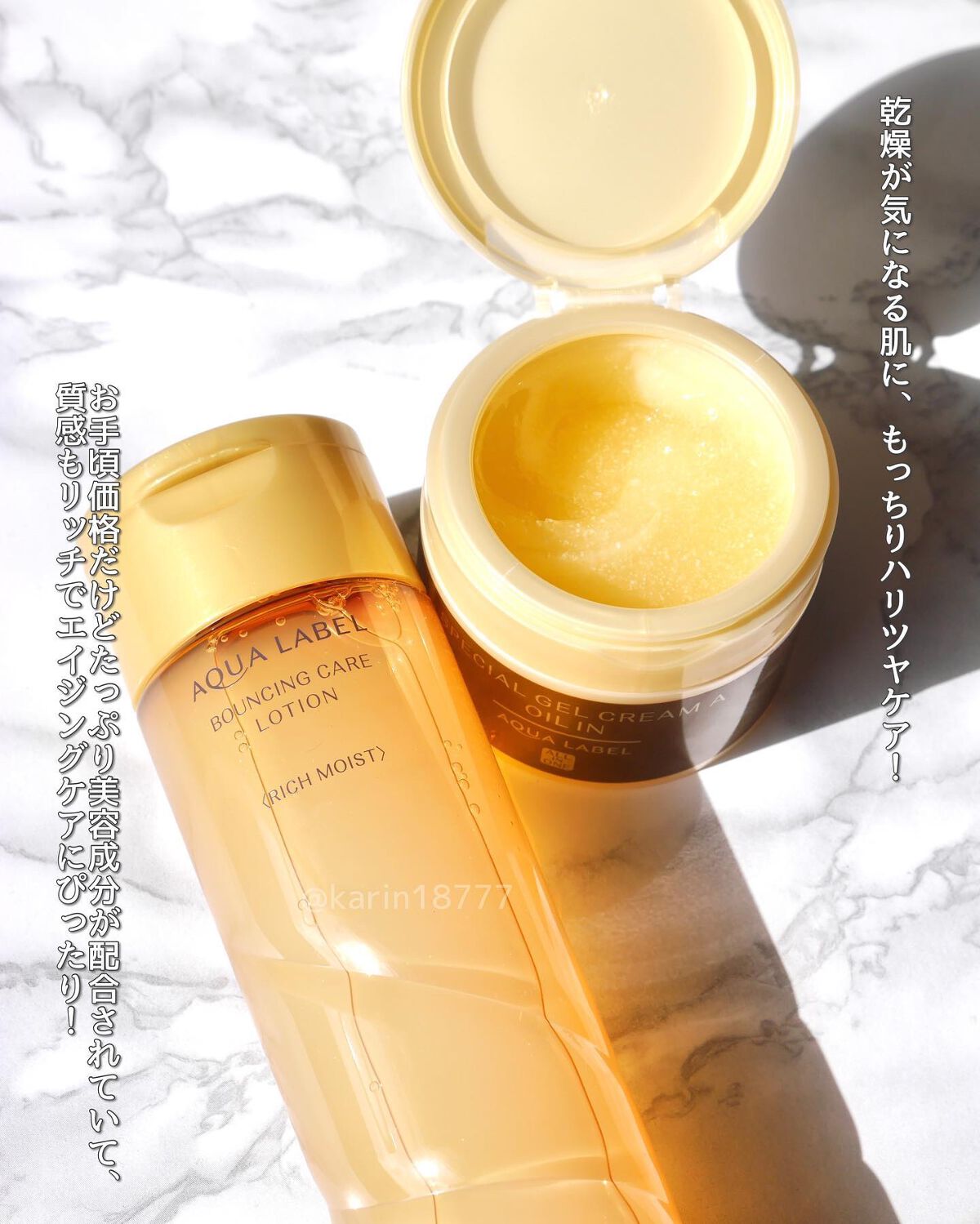 バウンシングケア ローション Ｍ/アクアレーベル/化粧水を使ったクチコミ（2枚目）