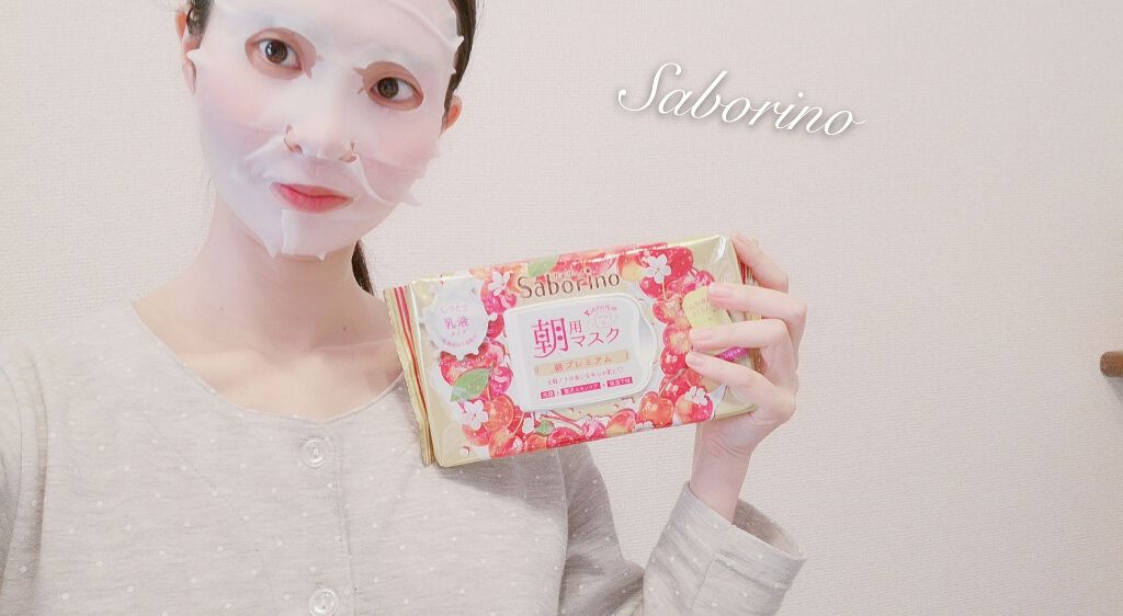 目ざまシート 朝プレミアムさくらんぼ 20/サボリーノ/シートマスク・パックを使ったクチコミ（1枚目）