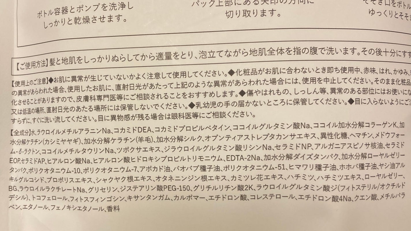 メロウシャンプー/メロウトリートメント/plus eau/市販シャンプーを使ったクチコミ(3枚目)
