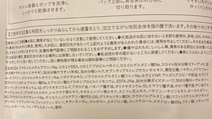 メロウシャンプー/メロウトリートメント/plus eau/市販シャンプーを使ったクチコミ(3枚目)