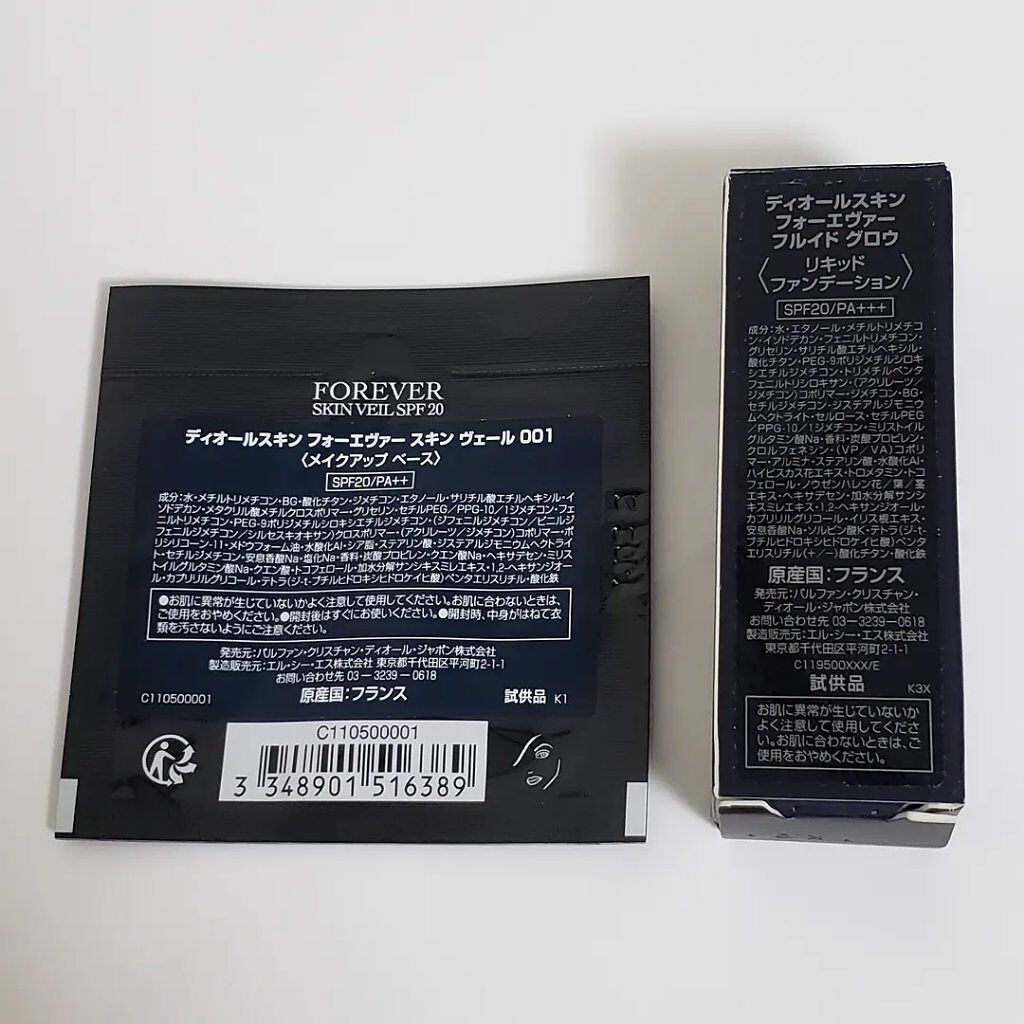 ディオールスキン フォーエヴァー フルイド グロウ/Dior/リキッドファンデーションを使ったクチコミ(2枚目)