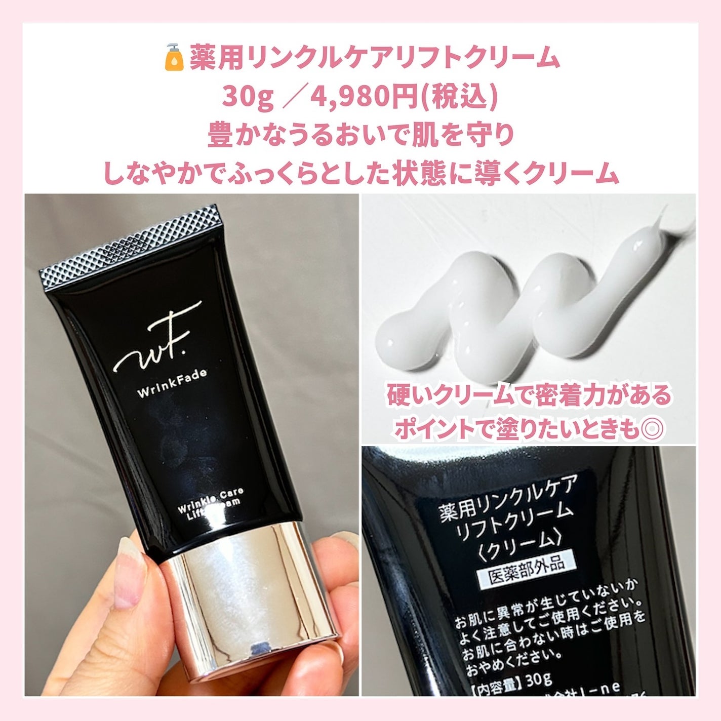 薬用リンクルケア オーバーナイトマスク/WrinkFade/フェイスクリームを使ったクチコミ(7枚目)