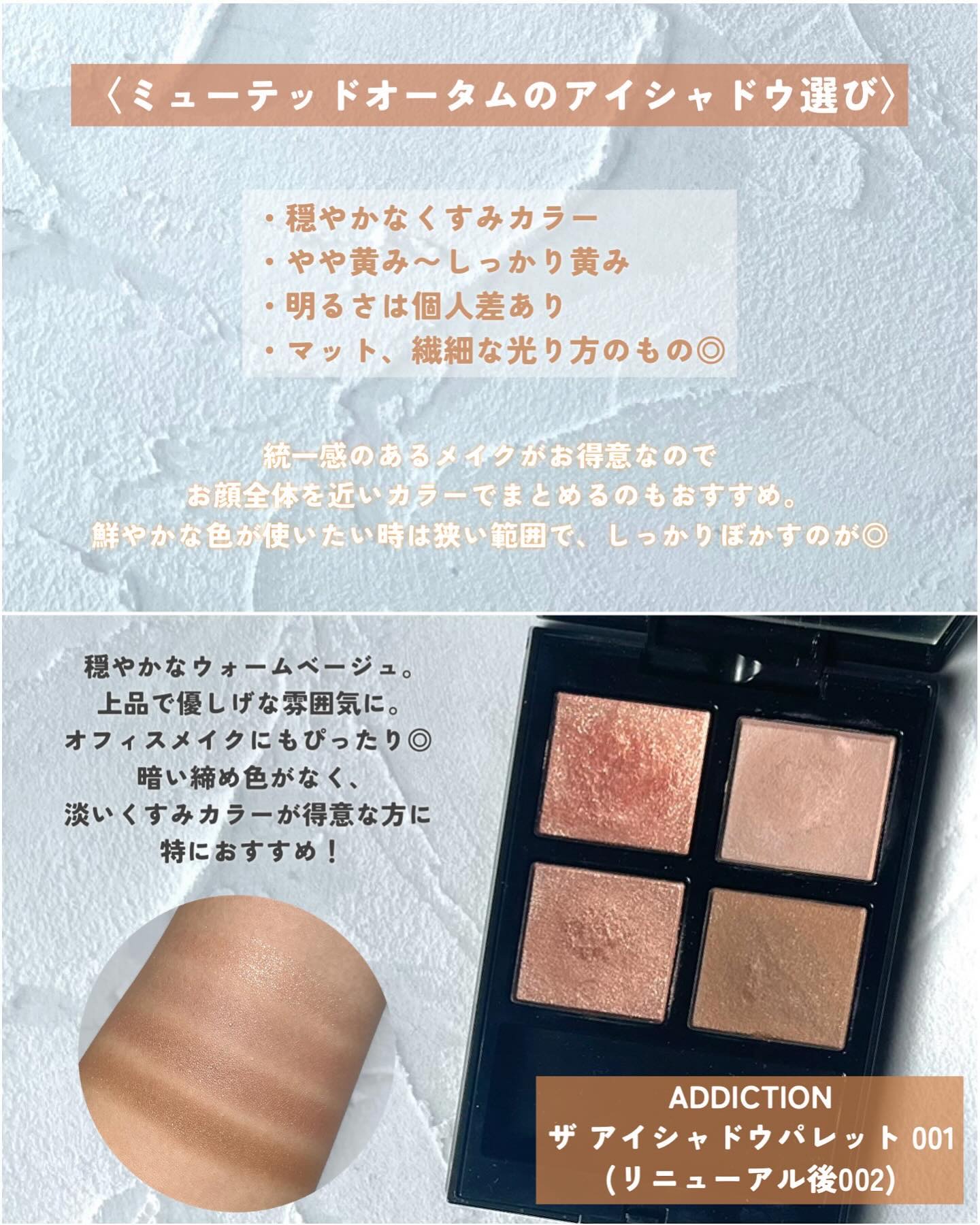 アディクション　ザ アイシャドウ パレット/ADDICTION/アイシャドウパレットを使ったクチコミ（2枚目）
